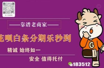 套花呗怎么收手续费