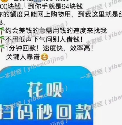 白条套现真的可行吗？
