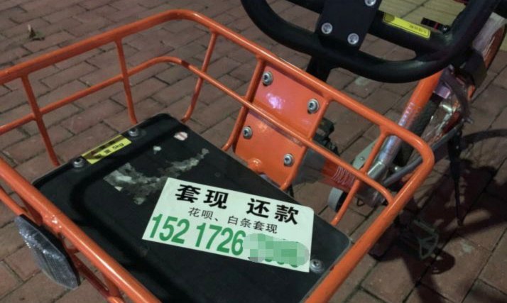白条 套现有人成功了吗