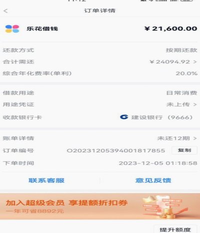 分期乐额度怎么用最划算