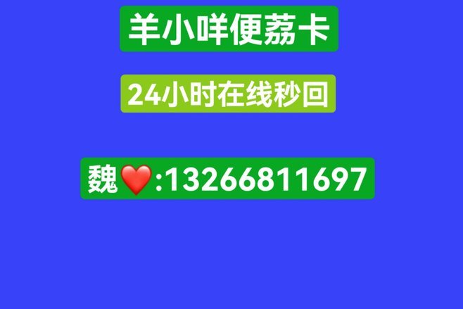 羊小咩便荔卡如何提现