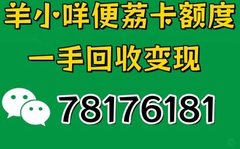 羊小咩便荔卡如何提现