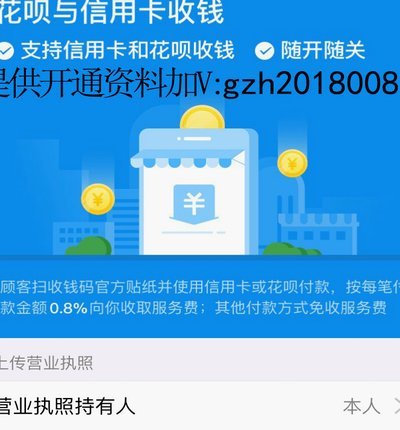 花呗兑现商家怎么用