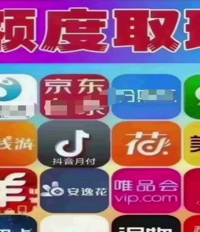 分付套现秒回：别被表面吸引