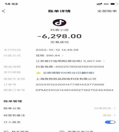 分付套现秒回 哪个软件
