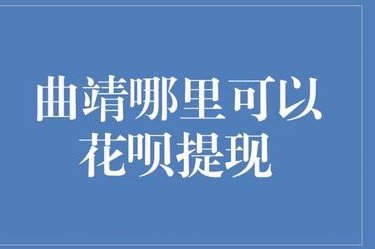 花呗兑现商家能用吗