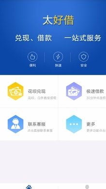 花呗兑现商家能用吗