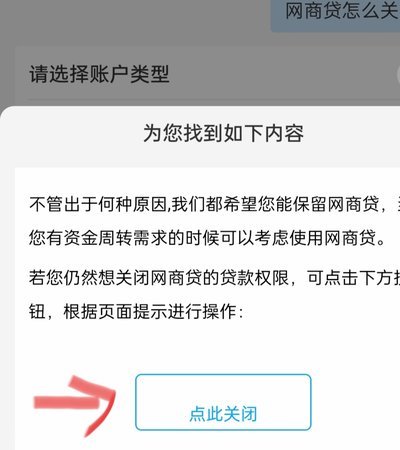 怎样注销网贷平台的信息