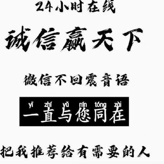 揭秘当前流行的花呗秒套平台真相