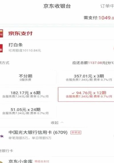 分期乐信用额度  看懂背后的逻辑