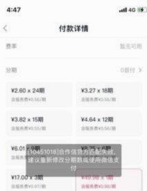 分期乐，正规平台认证全解析