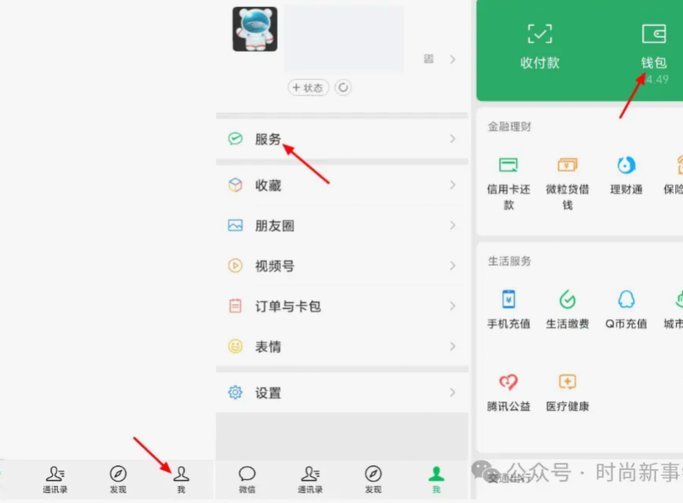 微信分付如何套