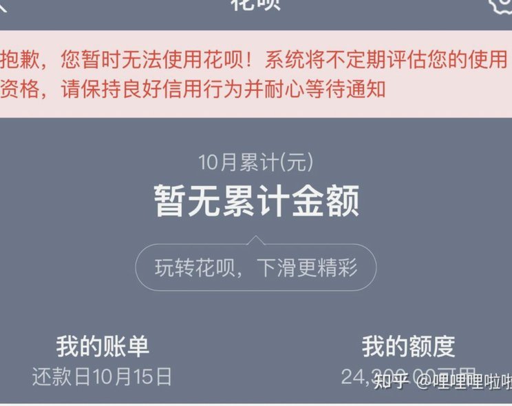套现花呗有什么后果 现在还能用