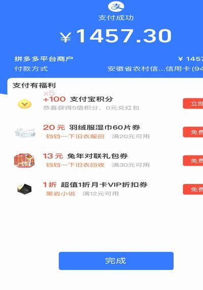 套现花呗有什么后果 现在还能用