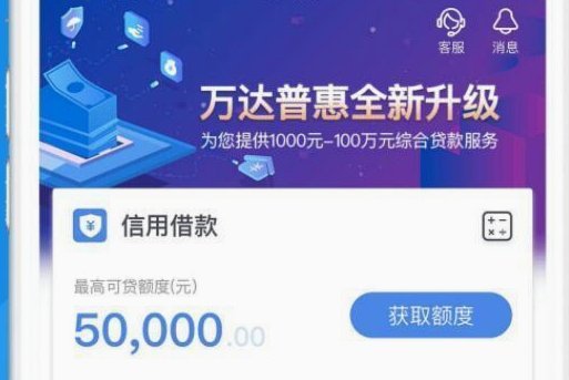 网贷借贷平台