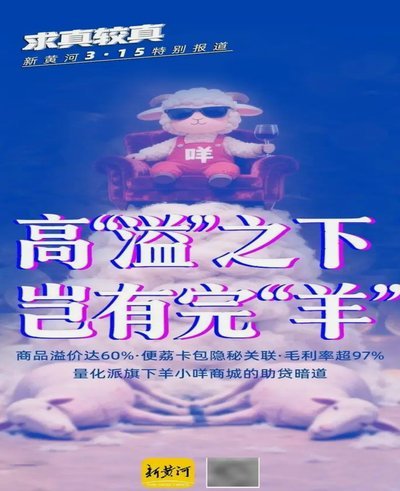 购物额度套现：风险大于收益