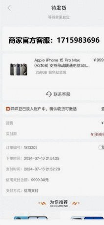 羊小咩提现额度下款了