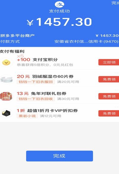 花呗兑现商家 套现违法吗