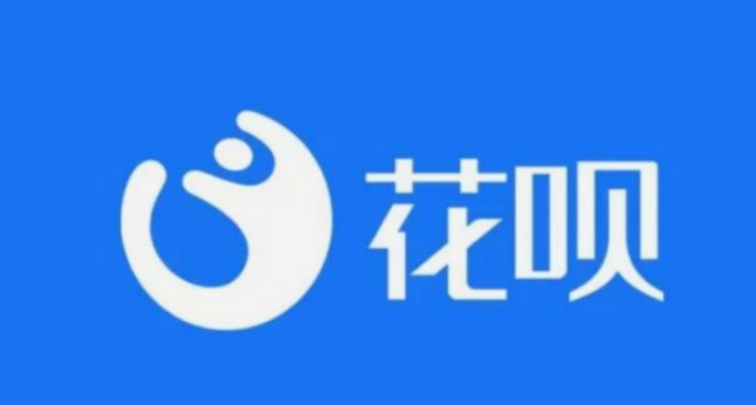 花呗贷款安全吗？这些风险你必须知道