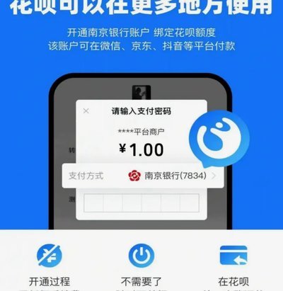 用花呗贷款的平台安全吗