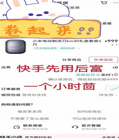 怎么把先用后付的钱套出来