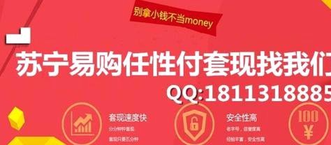 任性付套现商家2021