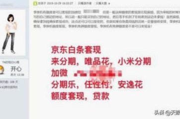 任性付套现商家2021