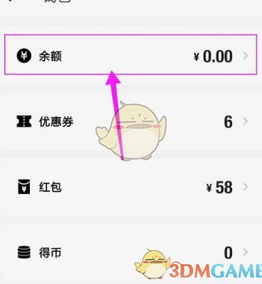 得物app余额提现 套路