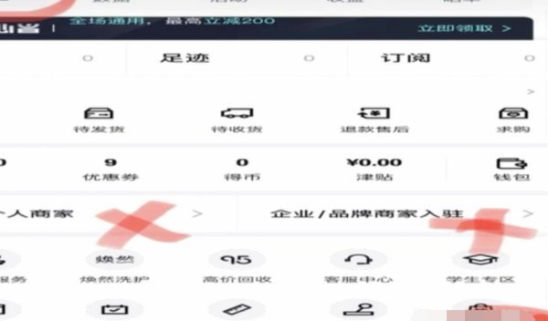 得物app余额提现 套路