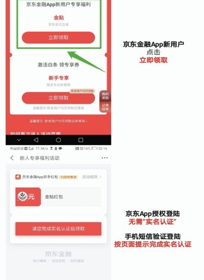 京东白条如何用优惠券省钱