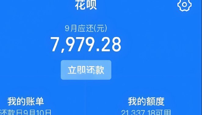 花呗取现需要手续费吗
