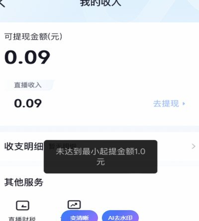 得物钱包提现到支付宝需多久？这些因素会影响速度