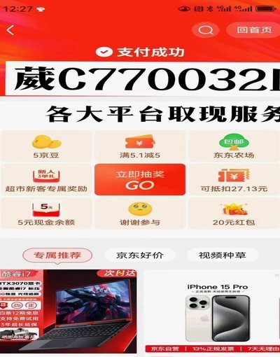 白条怎么套出来15960855