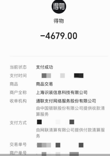 得物余额提现背后的秘密机制