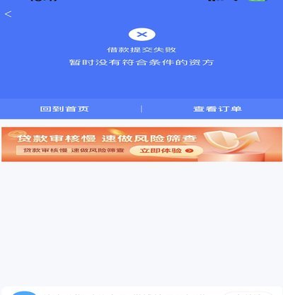 分期乐额度到手，为何无法提现？