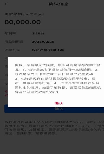 分期乐有额度但是提不出来