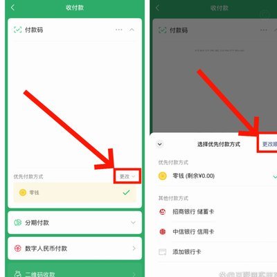 微信分付额度提升攻略