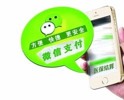 微信分付能不能套现