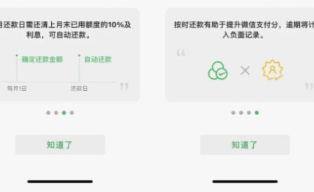 微信分付能不能套现