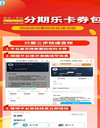 分期乐额度被冻结怎么办？