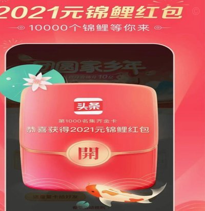 集卡得现金