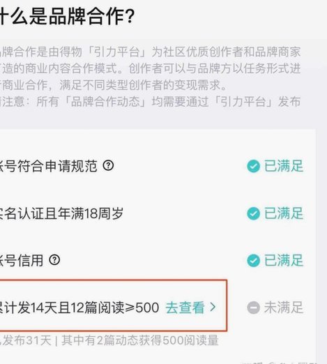 得物“取现”乱象如何整治？