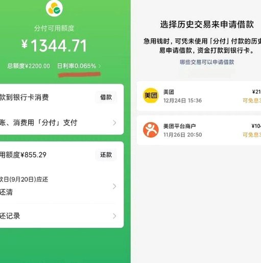 微信分付额度哪里找安全路径在哪