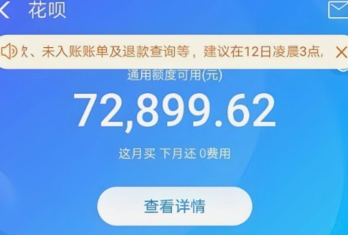花呗正确的套取方式