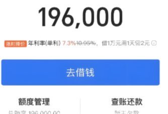 花呗正确的套取方式