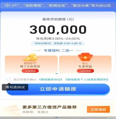 分期乐利率：避坑指南，看清真实成本