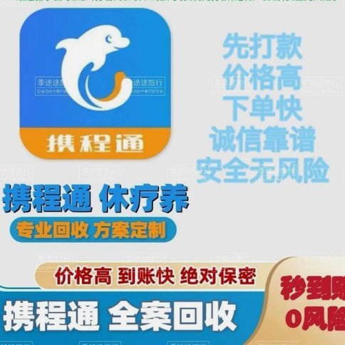 携程支付变革下，现金如何应对？
