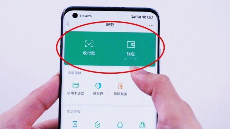 微信分付怎么套出