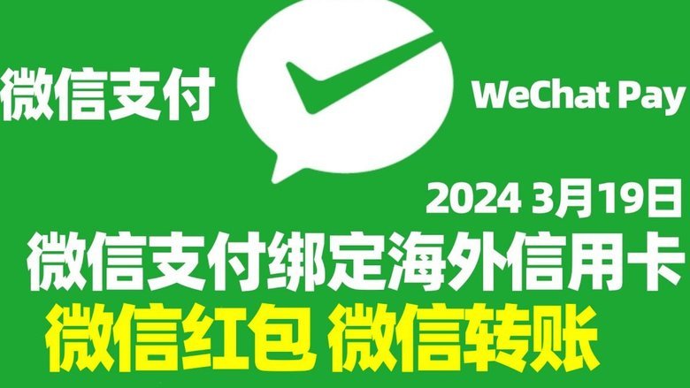 微信分付怎么套出