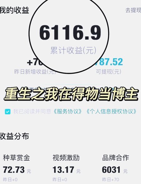 得物余额提现 平台有哪些